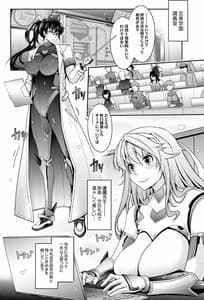 Page 4: 003.jpg | Midara Kotoba Taimanin Hasuma Reiko no Kokuhaku | View Page!