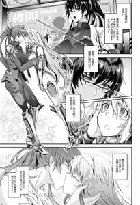 Page 5: 004.jpg | Midara Kotoba Taimanin Hasuma Reiko no Kokuhaku | View Page!