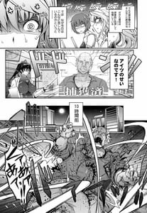 Page 13: 012.jpg | Midara Kotoba Taimanin Hasuma Reiko no Kokuhaku | View Page!