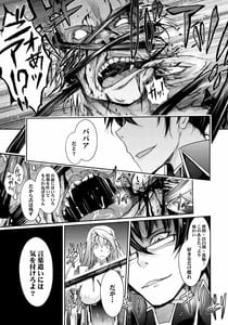 Page 15: 014.jpg | Midara Kotoba Taimanin Hasuma Reiko no Kokuhaku | View Page!