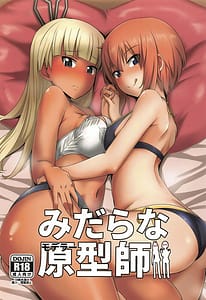 Page 1: 000.jpg | Midara na Modeler | View Page!