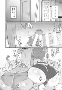 Page 3: 002.jpg | Midara na Modeler | View Page!