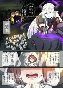 Page 2: 001.jpg | Midara na Watashi ga Jingaika Shite In Kamisama no Shimobe ni Naru Manga-Shirohada no Sasoi | View Page!