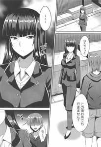 Page 3: 002.jpg | Midare Ieomoto Nishizumi Shiho Hirusagari no Koaku na Jouji | View Page!