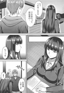 Page 4: 003.jpg | Midare Ieomoto Nishizumi Shiho Hirusagari no Koaku na Jouji | View Page!