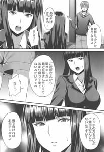 Page 5: 004.jpg | Midare Ieomoto Nishizumi Shiho Hirusagari no Koaku na Jouji | View Page!