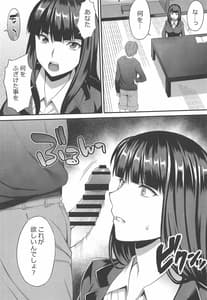 Page 6: 005.jpg | Midare Ieomoto Nishizumi Shiho Hirusagari no Koaku na Jouji | View Page!