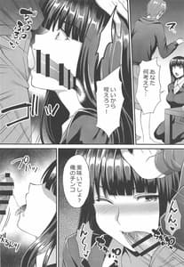 Page 7: 006.jpg | Midare Ieomoto Nishizumi Shiho Hirusagari no Koaku na Jouji | View Page!