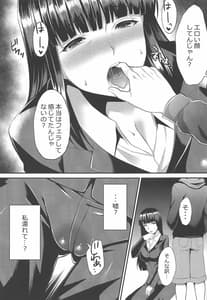 Page 8: 007.jpg | Midare Ieomoto Nishizumi Shiho Hirusagari no Koaku na Jouji | View Page!