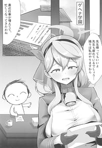 Page 5: 004.jpg | Midareteiru Fuuki Iinkai no Kouseikan | View Page!