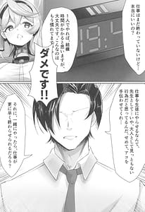 Page 6: 005.jpg | Midareteiru Fuuki Iinkai no Kouseikan | View Page!