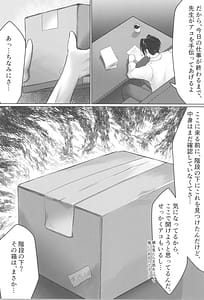 Page 7: 006.jpg | Midareteiru Fuuki Iinkai no Kouseikan | View Page!