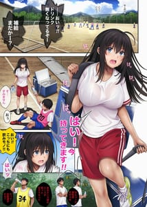 Page 13: 012.jpg | Midareuchi 3 -Soccer-bu Gasshuku Hen- Zenhan | View Page!