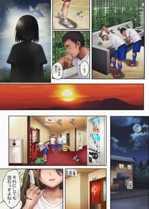 Page 15: 014.jpg | Midareuchi 3 -Soccer-bu Gasshuku Hen- Zenhan | View Page!
