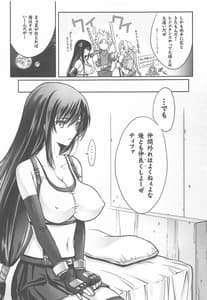 Page 6: 005.jpg | Midgar no Yoru | View Page!