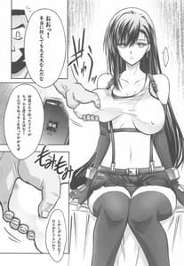 Page 7: 006.jpg | Midgar no Yoru | View Page!