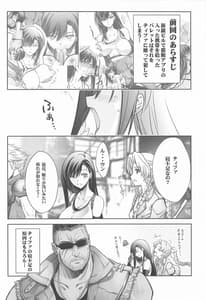 Page 5: 004.jpg | Midgar no Yoru 2 | View Page!
