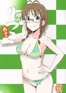 Read Midori no Ritsuko with English Translation