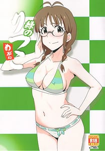 Page 1: 000.jpg | Midori no Ritsuko | View Page!