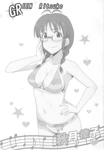 Page 2: 001.jpg | Midori no Ritsuko | View Page!