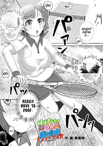 Page 3: 002.jpg | Midoribashi Sumire Tadaima Unko Gaman-chuu | View Page!