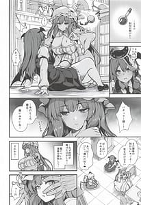 Page 3: 002.jpg | Mienai Shuudan ni Osowarete | View Page!