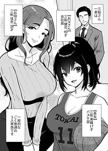 Page 2: 001.jpg | Mifune-san-chi no Saimin Pet Oji-san | View Page!