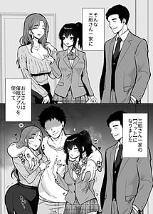 Page 3: 002.jpg | Mifune-san-chi no Saimin Pet Oji-san | View Page!