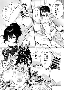 Page 5: 004.jpg | Mifune-san-chi no Saimin Pet Oji-san | View Page!