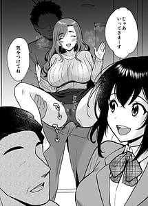 Page 8: 007.jpg | Mifune-san-chi no Saimin Pet Oji-san | View Page!