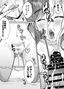 Page 12: 011.jpg | Mifune-san-chi no Saimin Pet Oji-san | View Page!