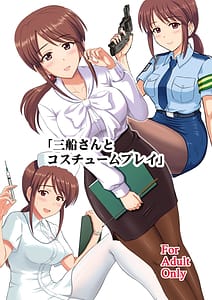 Page 1: 000.jpg | Mifune-san to Costume Play | View Page!