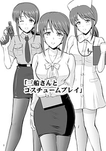 Page 2: 001.jpg | Mifune-san to Costume Play | View Page!