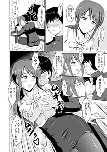 Page 5: 004.jpg | Mifune-san to Costume Play | View Page!