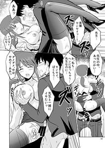 Page 9: 008.jpg | Mifune-san to Costume Play | View Page!