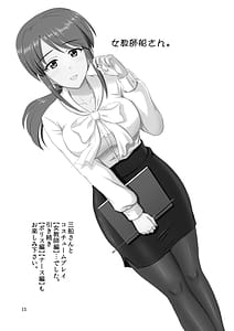 Page 12: 011.jpg | Mifune-san to Costume Play | View Page!