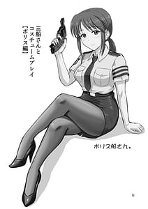 Page 13: 012.jpg | Mifune-san to Costume Play | View Page!