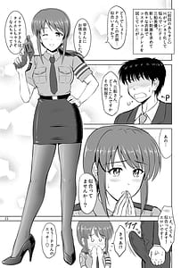 Page 14: 013.jpg | Mifune-san to Costume Play | View Page!
