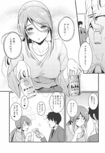 Page 4: 003.jpg | Mifune-san wa Ijirashii | View Page!