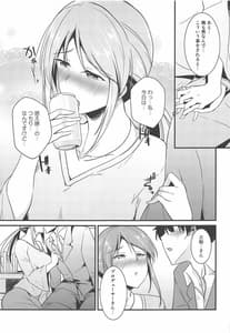 Page 6: 005.jpg | Mifune-san wa Ijirashii | View Page!