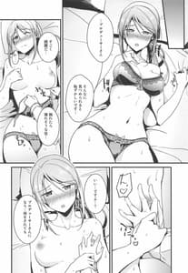 Page 9: 008.jpg | Mifune-san wa Ijirashii | View Page!