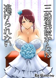 Read Mifune Miyu kara wa Nigerarenai