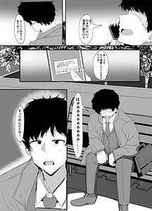 Page 2: 001.jpg | Mifune Miyu kara wa Nigerarenai | View Page!