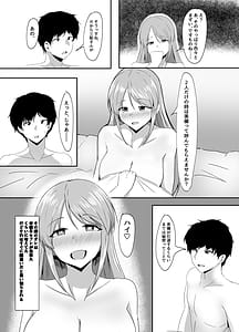 Page 8: 007.jpg | Mifune Miyu kara wa Nigerarenai | View Page!