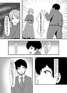 Page 10: 009.jpg | Mifune Miyu kara wa Nigerarenai | View Page!