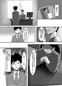 Page 11: 010.jpg | Mifune Miyu kara wa Nigerarenai | View Page!