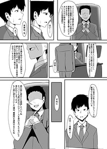 Page 12: 011.jpg | Mifune Miyu kara wa Nigerarenai | View Page!