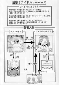 Page 2: 001.jpg | Mighty Sailor Kanzen Haiboku! | View Page!