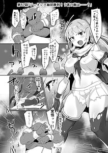 Page 3: 002.jpg | Mighty Sailor Kanzenhaiboku! Genesis | View Page!