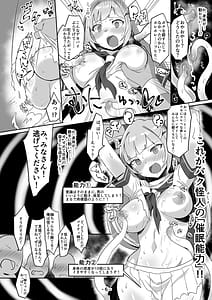 Page 5: 004.jpg | Mighty Sailor Kanzenhaiboku! Genesis | View Page!